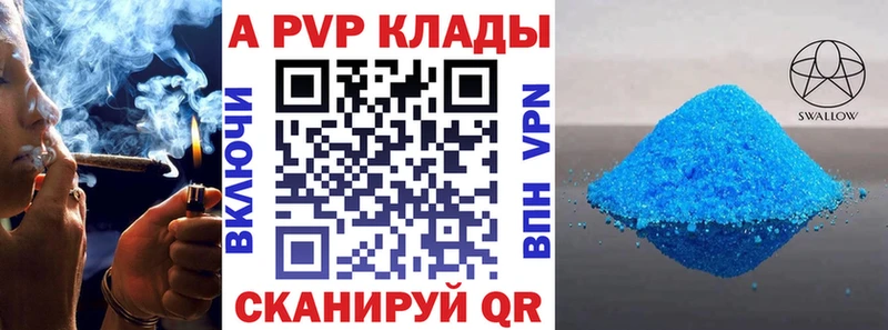 APVP мука наркошоп Советск