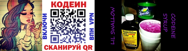сайты даркнета наркотические препараты  Советск  Кодеин Purple Drank 