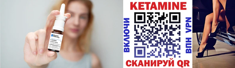 Кетамин VHQ  где найти   Советск 