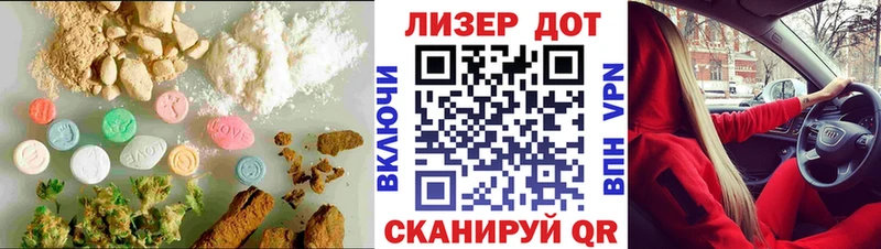 ЛСД экстази кислота  магазин продажи   Советск 
