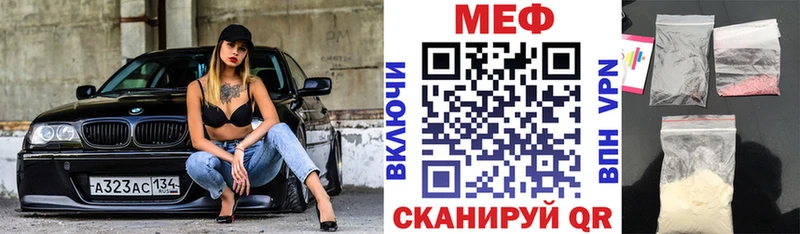 МЯУ-МЯУ кристаллы  хочу наркоту  Советск 