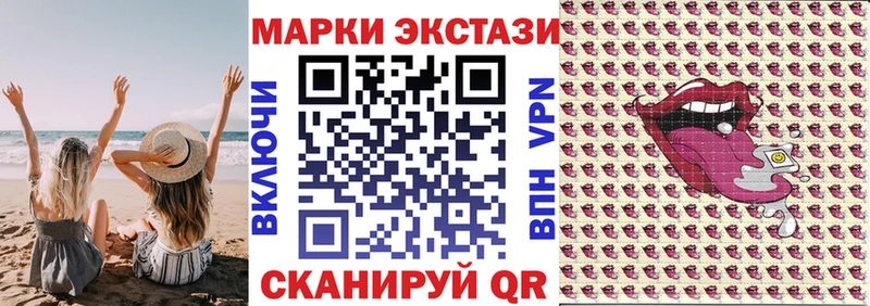 mega ONION  Советск  Марки N-bome 1,8мг 